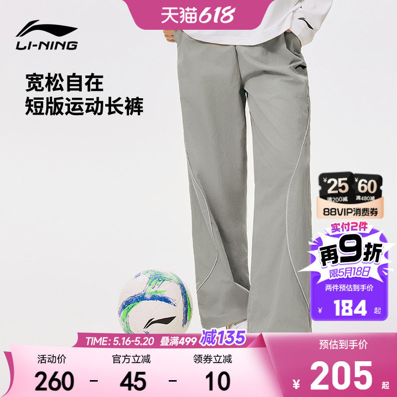 凉感|李宁运动长裤足球服2026新款男大童女童青少年童装运动裤