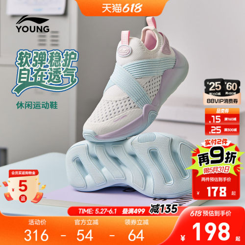 李宁小女孩一脚蹬软底运动鞋