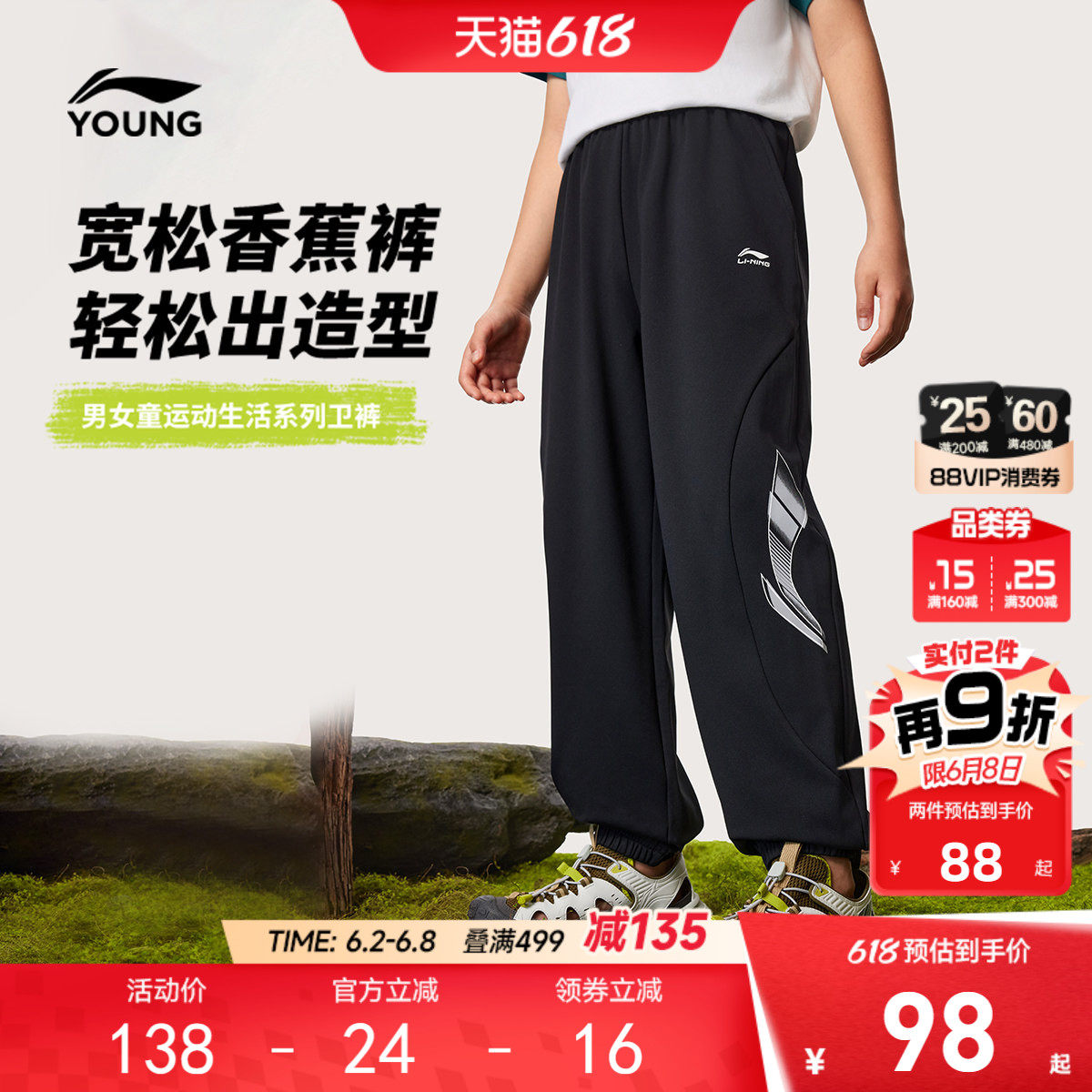 香蕉裤|李宁童装卫裤男女小大童户外防蚊长裤26新款春季休闲束脚