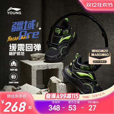 李宁儿童疆域Pre男大童篮球鞋