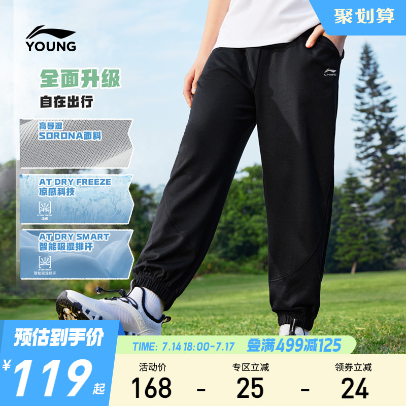 抗菌|李宁儿童凉感速干运动裤2025新款夏季男童装女童防蚊裤裤子