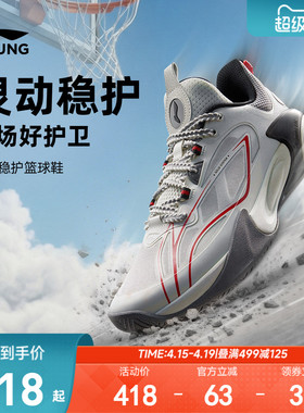 李宁儿童风影2V3专业篮球鞋2026新款春夏款男童鞋男青少年运动鞋