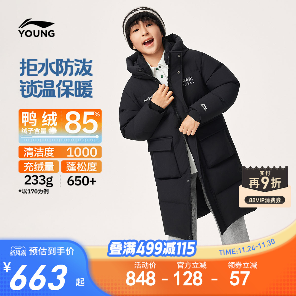 李宁童防泼水男女长款羽绒服