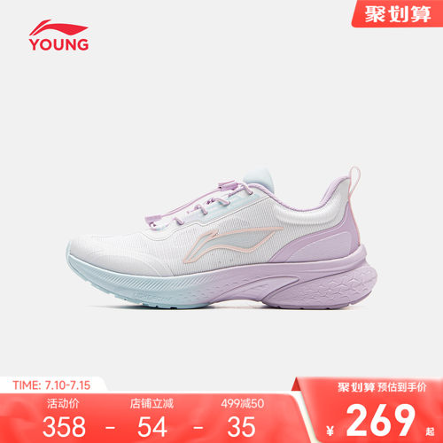 李宁童巡航2V2女童减震童鞋