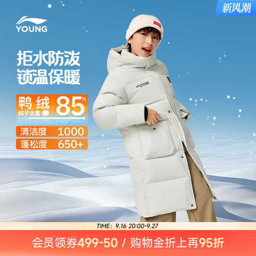 李宁童防泼水男女长款羽绒服