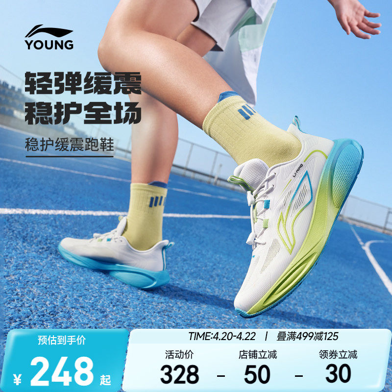 李宁儿童专业跑步鞋云翼2026新款夏季男童鞋女童青少年轻便运动鞋