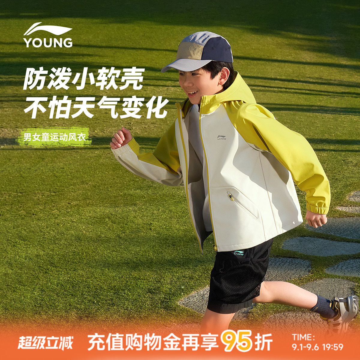 小软壳|李宁儿童防泼水外套风衣图片