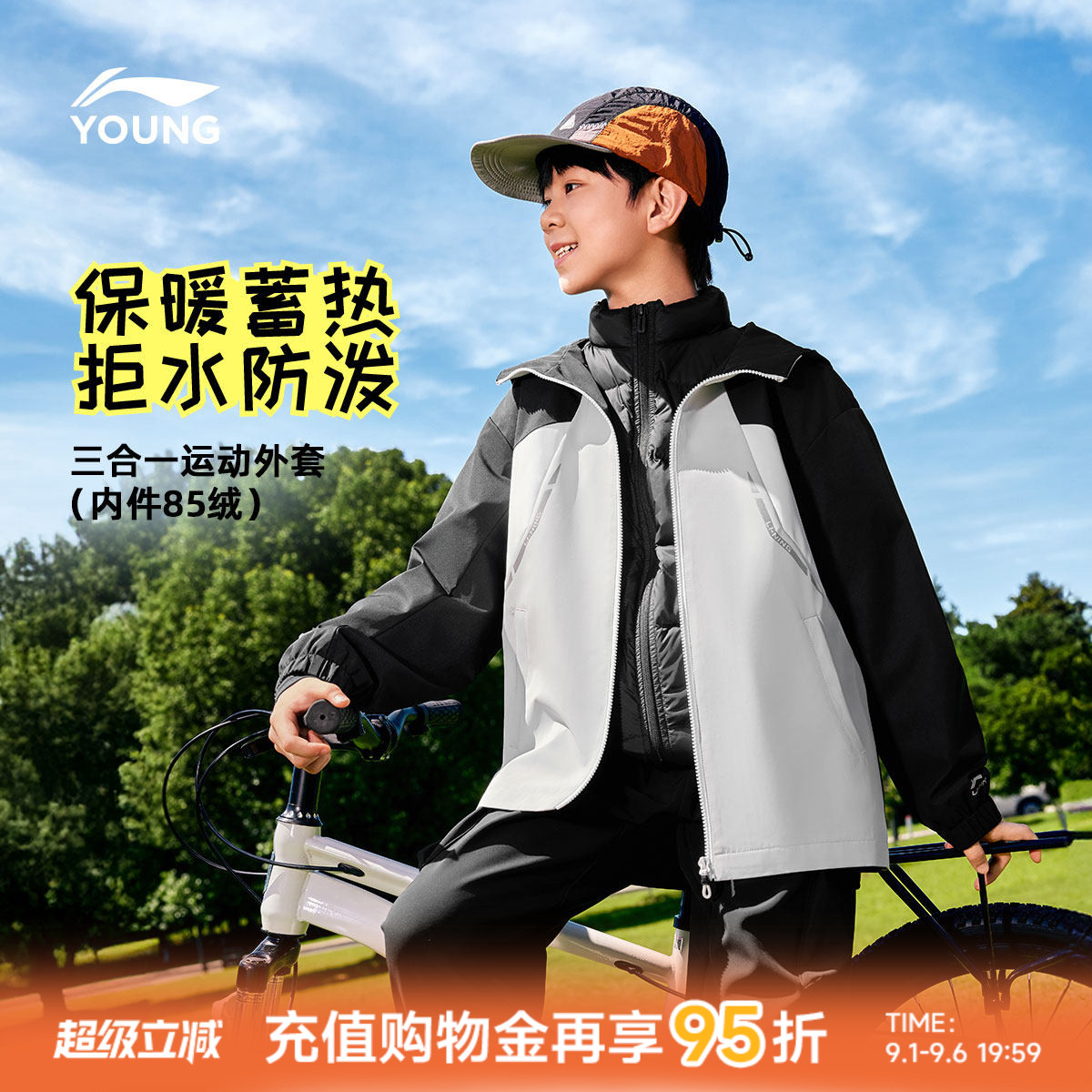 李宁儿童羽绒服三合一冲锋外套图片
