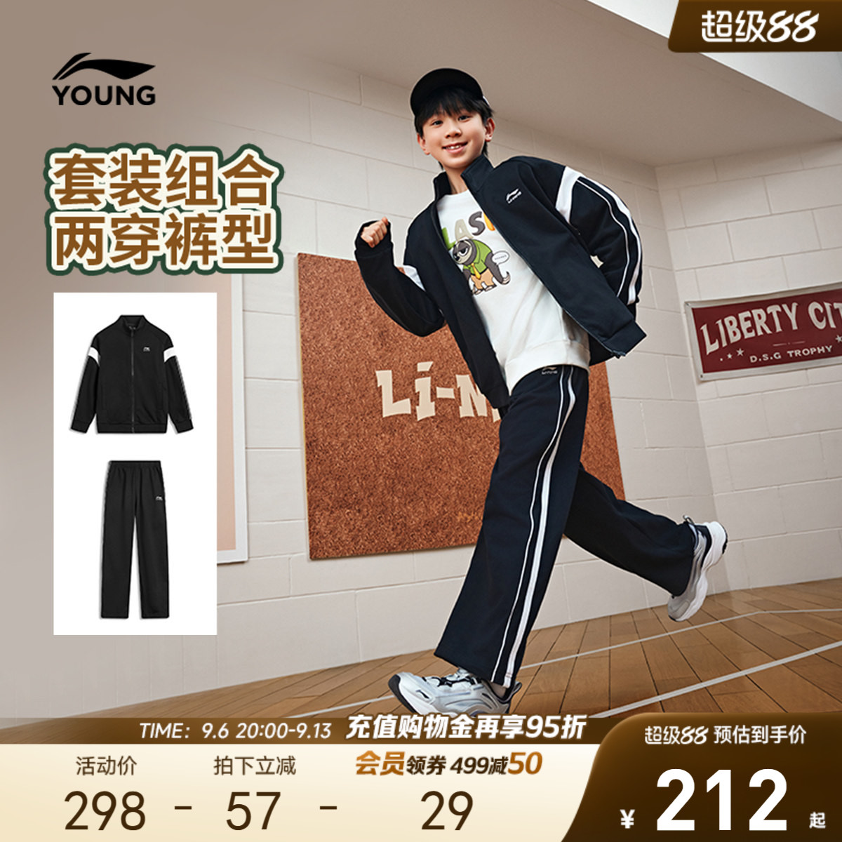 李宁儿童开衫外套春夏款图片