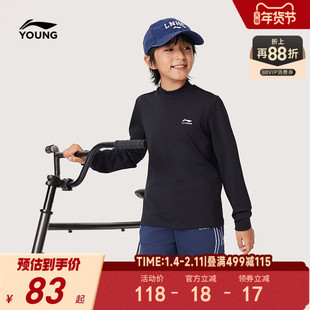 李宁儿童小高领打底衫速干衣服长袖T恤男孩上衣男童装秋冬款秋装