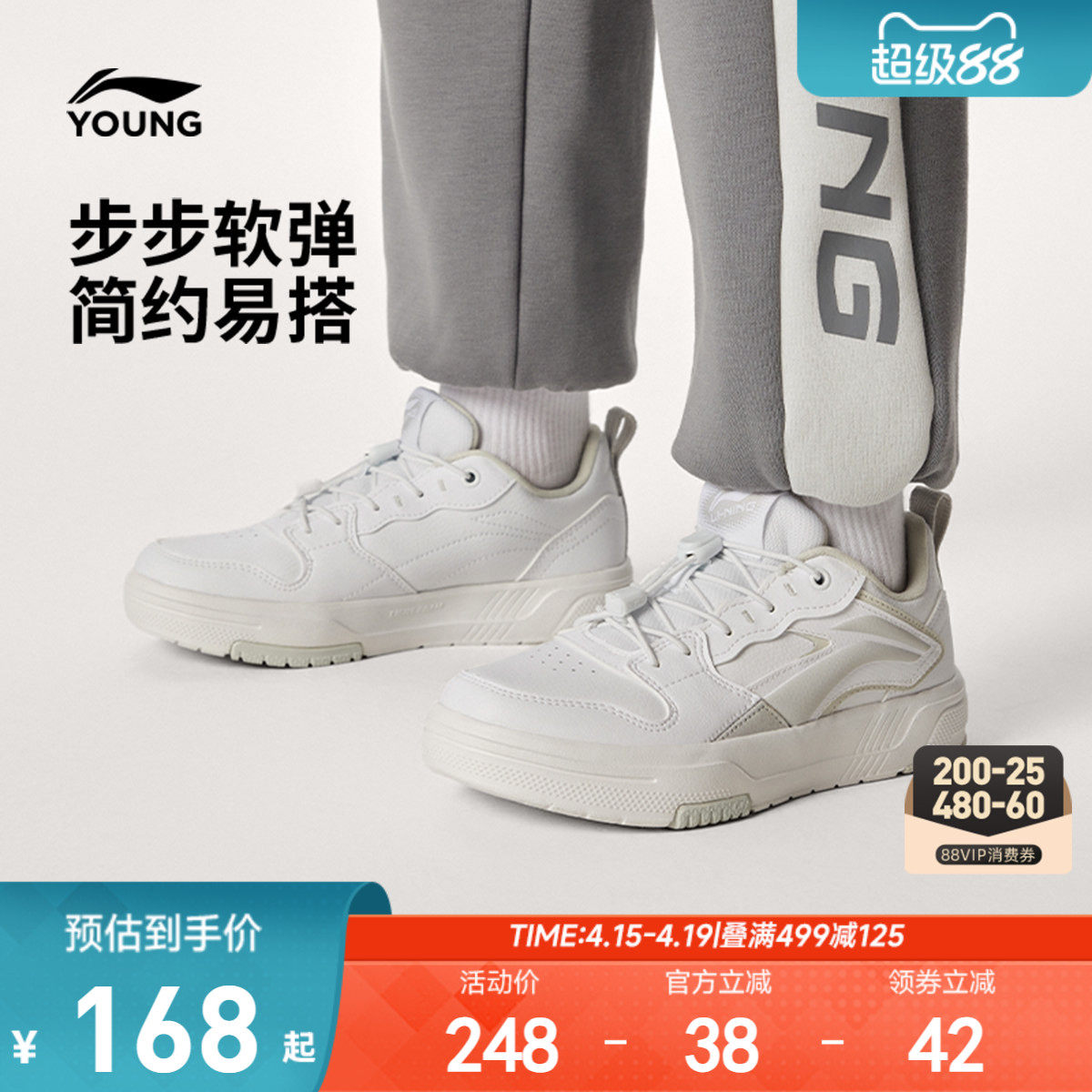 商场同款|李宁循迹儿童板鞋白色小白鞋轻便软底男童鞋女童运动鞋