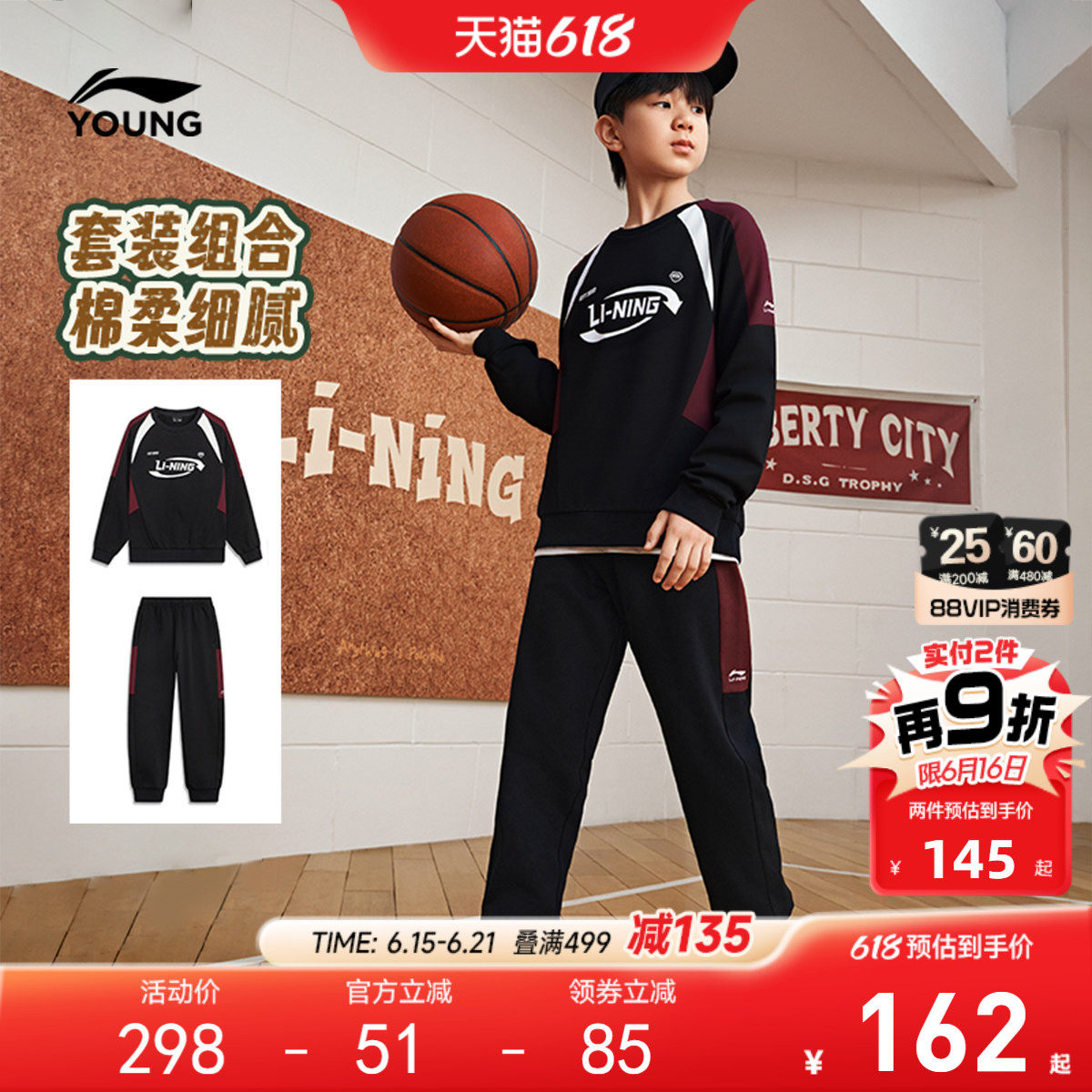 李宁儿童宽松运动套装卫衣裤子男孩新款春夏款男童装女中大童春装