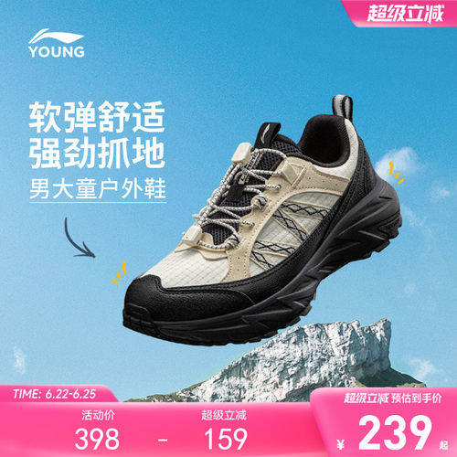李宁童纵横儿童登山鞋跑步鞋
