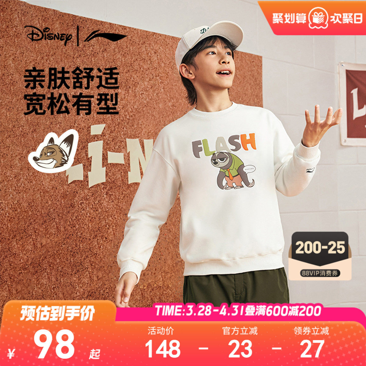 李宁｜迪士尼疯狂动物城联名系列卫衣男女大童男孩新款春季童装