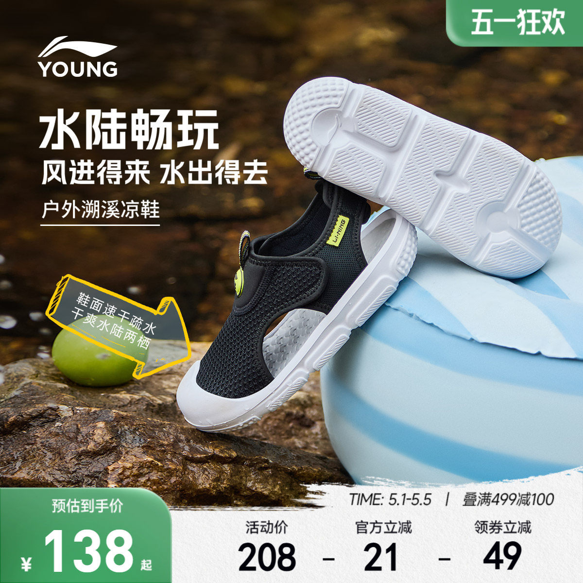李宁儿童速干溯溪鞋运动凉鞋2026新款夏季夏款男童鞋女中大童鞋子