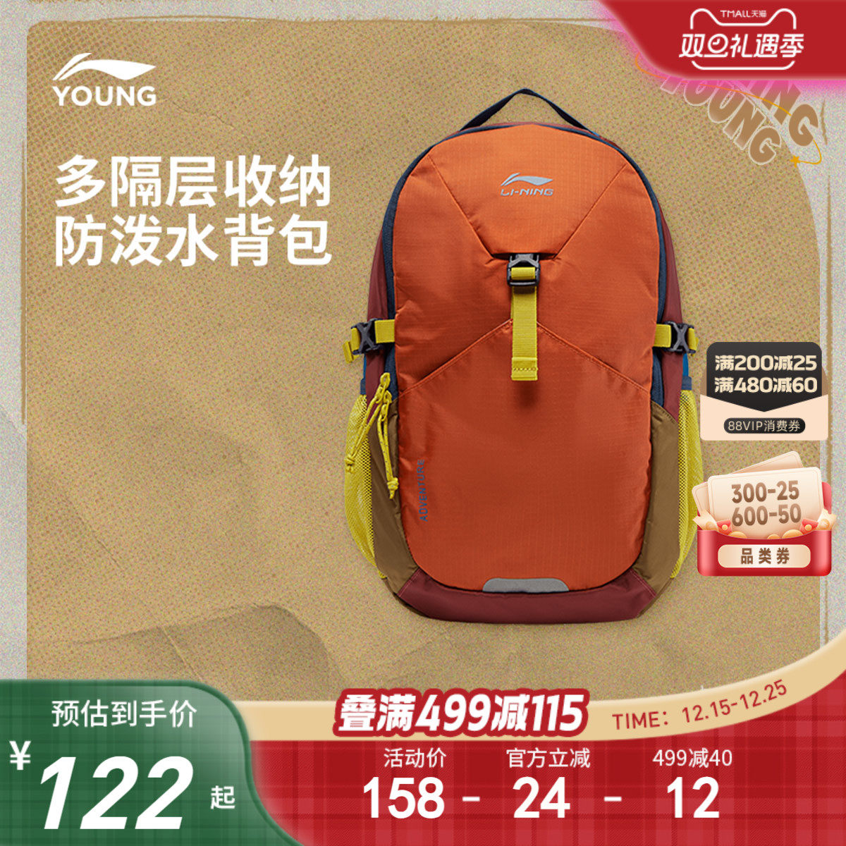 李宁童男女同款背包运动包