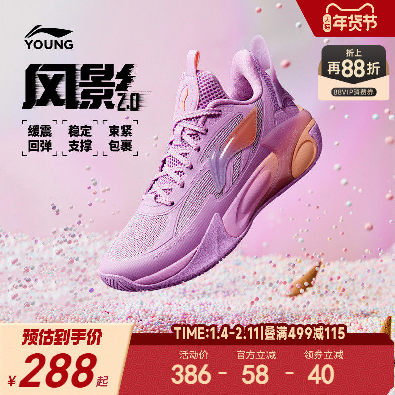 李宁儿童风影V2专业训练篮球鞋轻便软底男童鞋中大童青少年运动鞋,童鞋/婴儿鞋/亲子鞋,运动鞋,淘宝优惠券,粉丝福利购,淘宝优惠卷