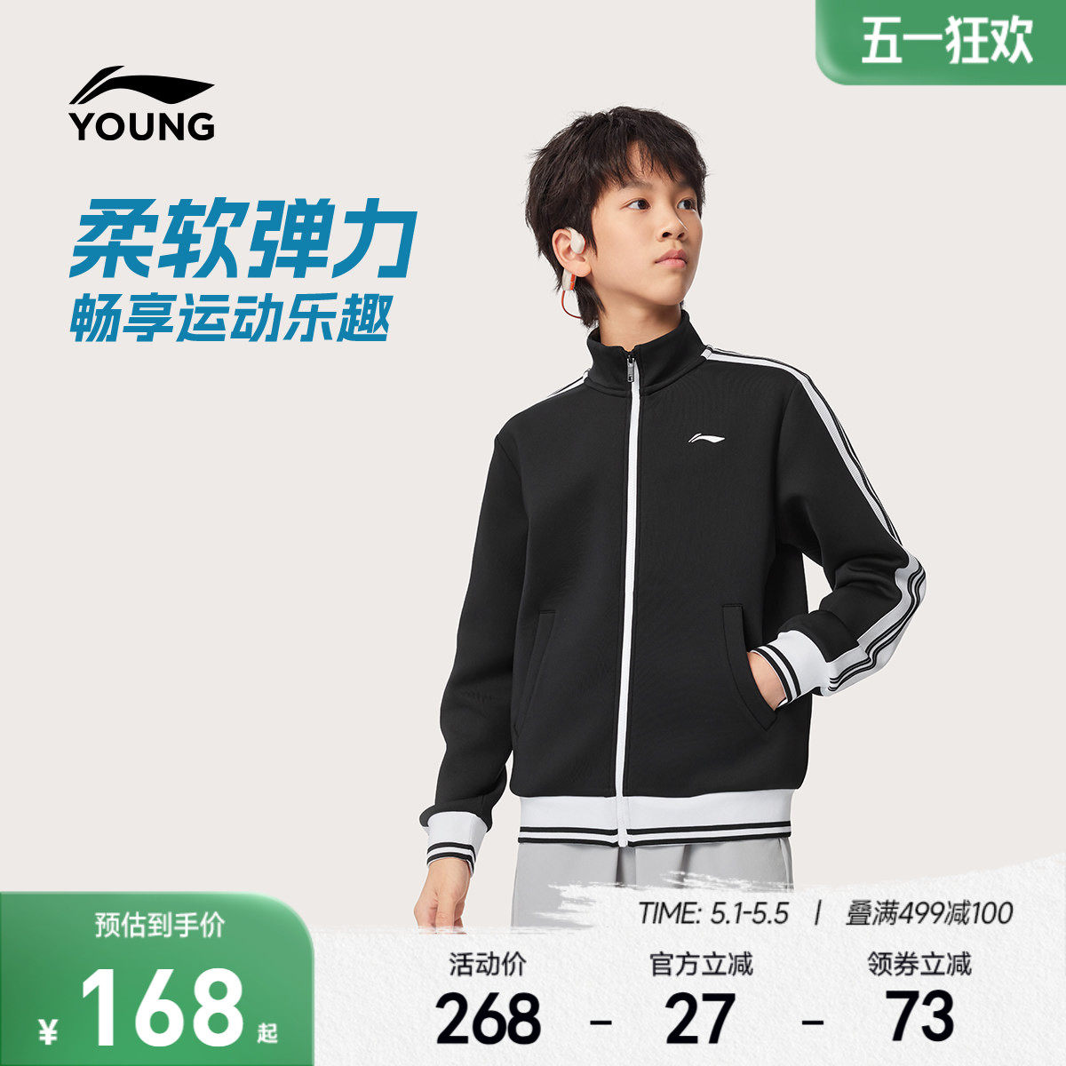 训练服|李宁儿童运动外套2026新款春夏款男童装女卫衣青少年春装