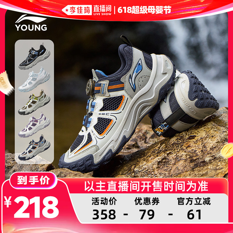 【李佳琦618超级母婴节】李宁儿童岩行户外鞋大童青少年网面童鞋