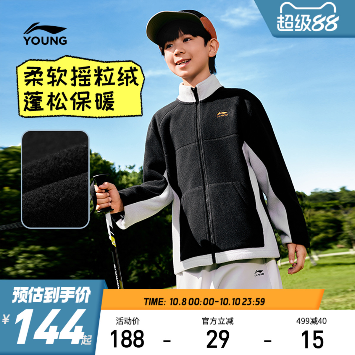 李宁童男女同款开衫摇粒绒外套