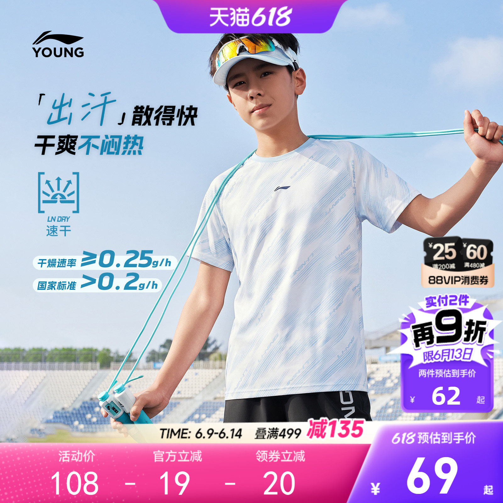 李宁儿童速干衣短袖T恤男女小大童2026新款训练圆领夏季针织童装