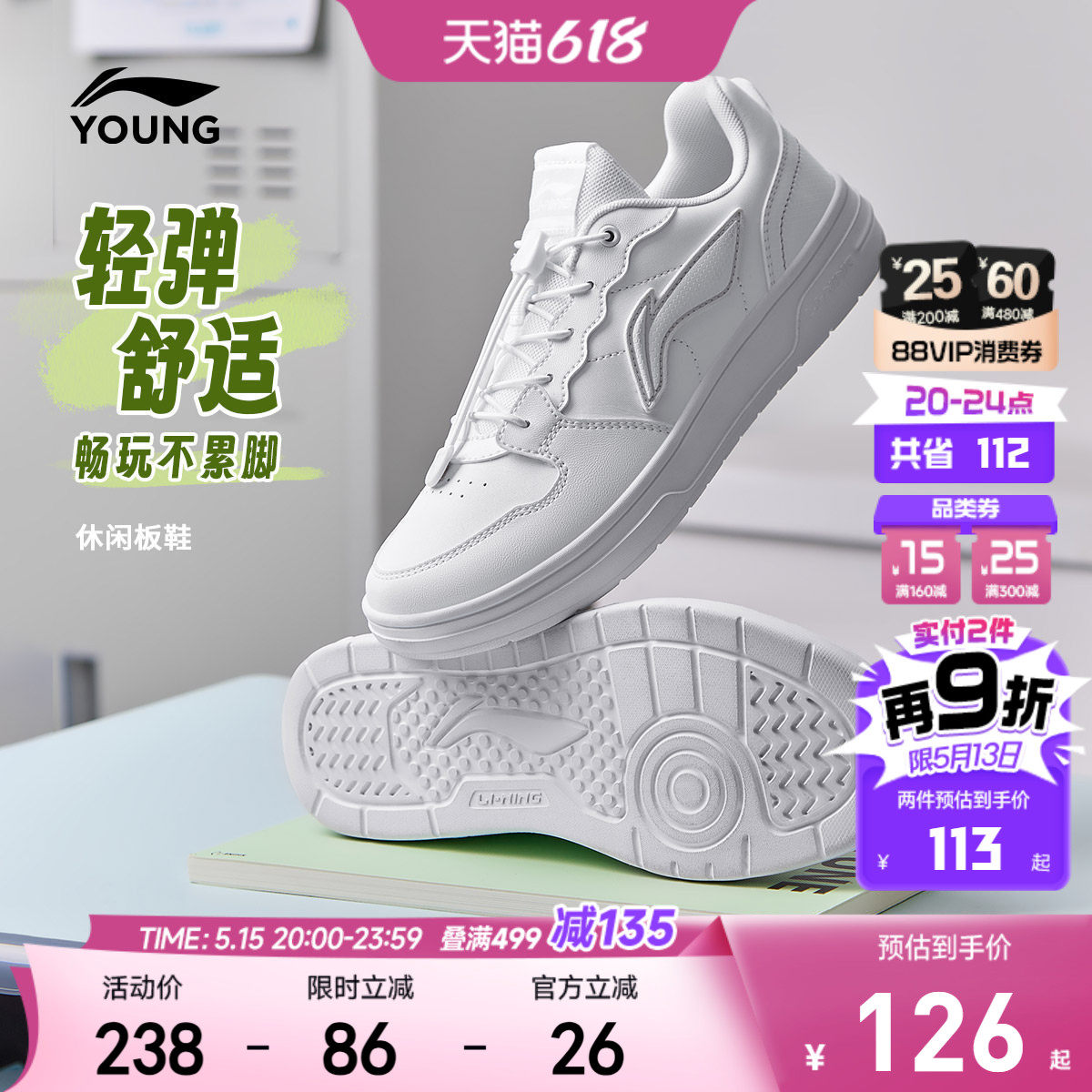 李宁儿童小白鞋白色板鞋2026新款夏季男童鞋女孩中大童学生运动鞋
