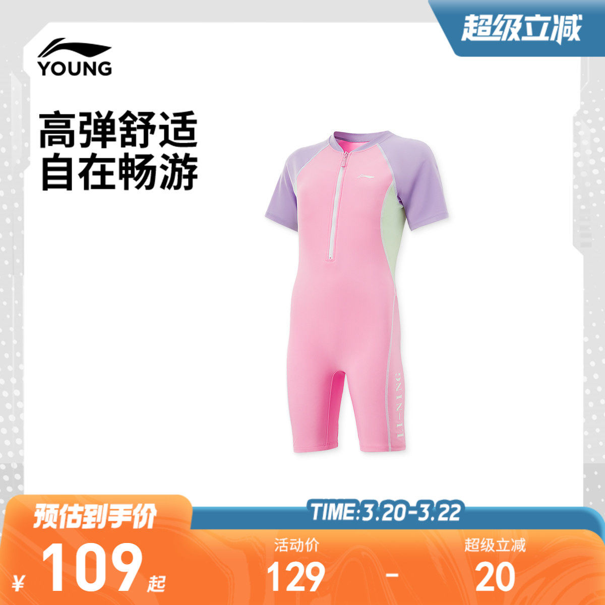 李宁儿童连体泳衣女小大童夏装新款游泳系列抗紫外线紧身夏季童装