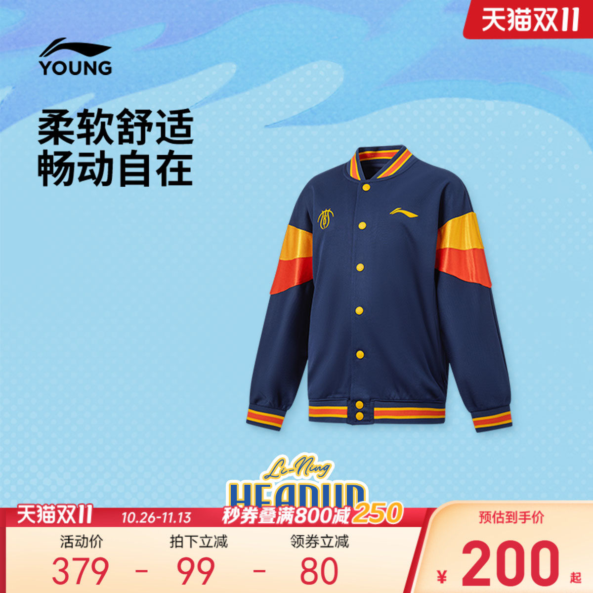 李宁童棒球领男开衫无帽卫衣