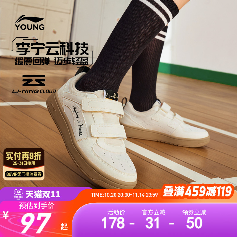 李宁童鞋男女童休闲回弹经典板鞋