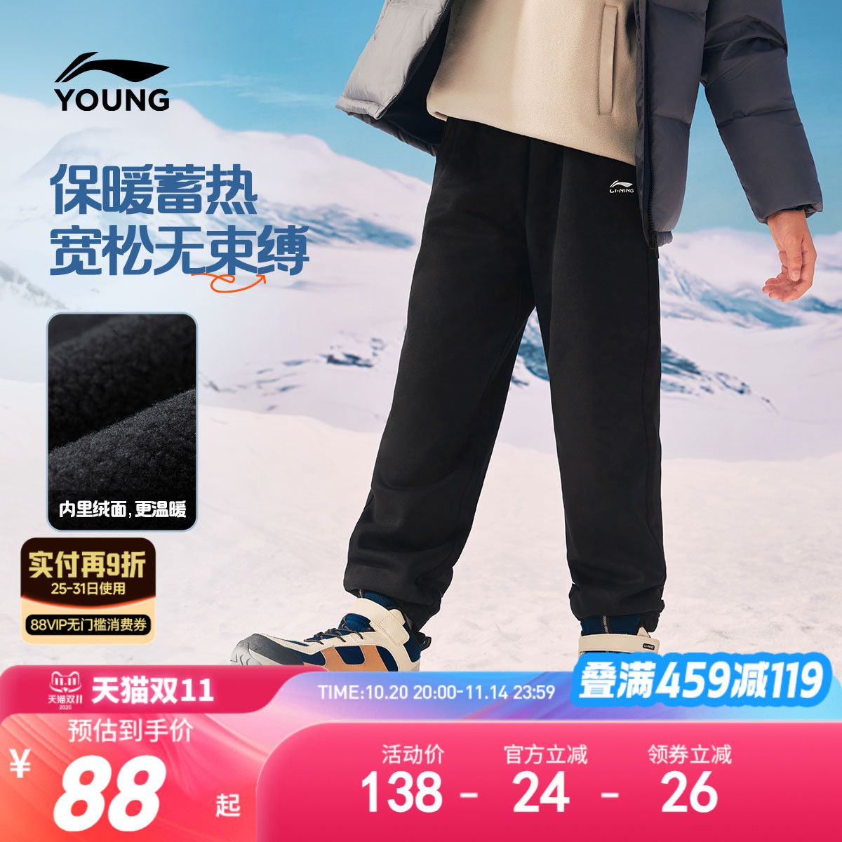 李宁童男童印花休闲卫裤童装