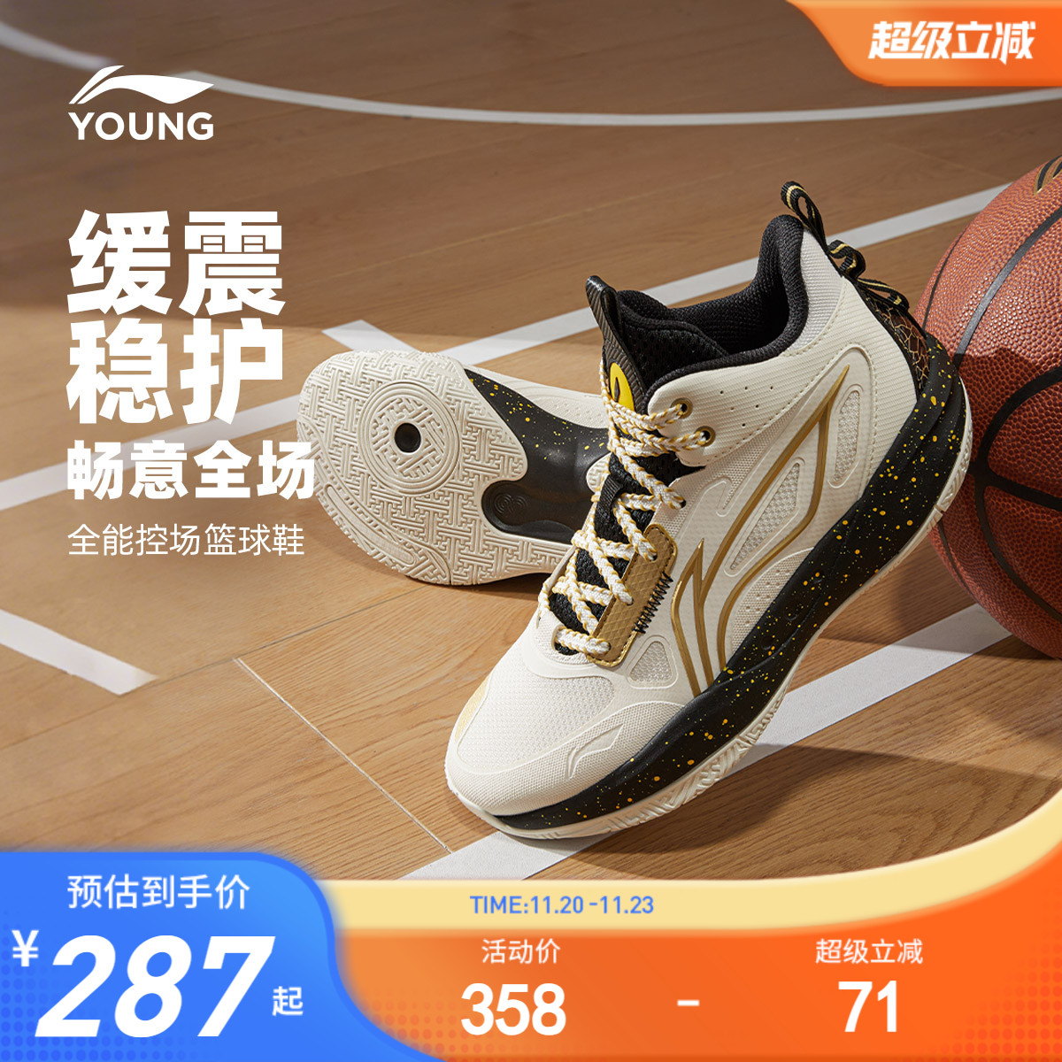 李宁儿童光能1V2男大童篮球鞋