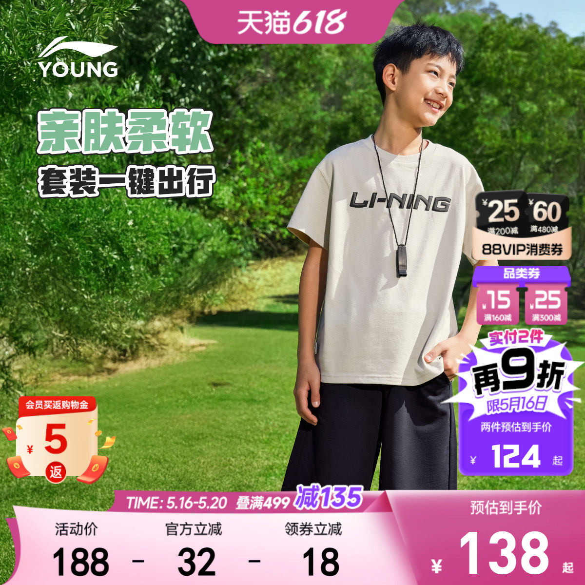 李宁儿童户外运动套装短袖T恤裤子上衣新款男童装男孩青少年夏装