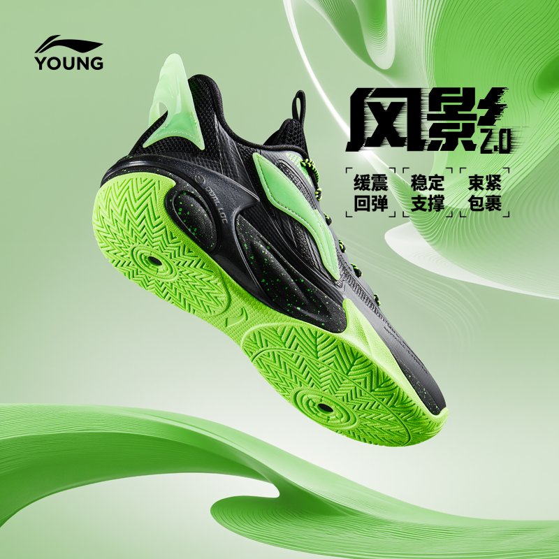 李宁儿童风影2.0专业训练篮球鞋轻便软底春秋款男中大童鞋运动鞋