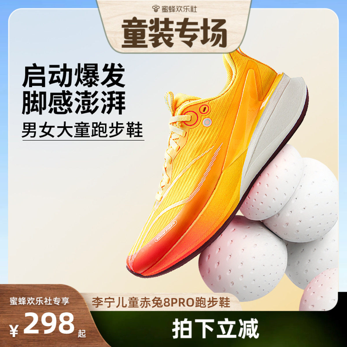 李宁童䨻赤兔8PROYOUNG男童鞋