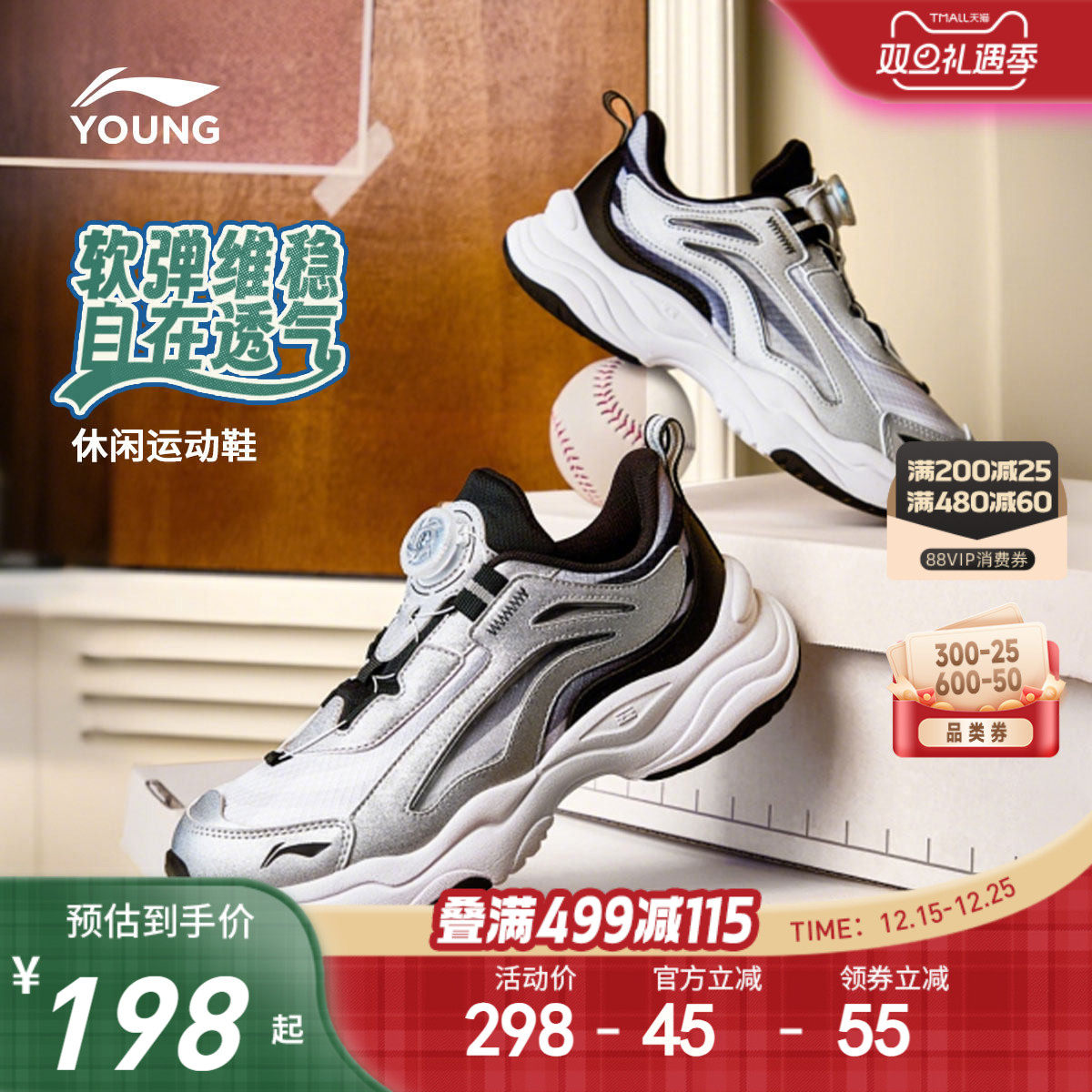 李宁儿童小极光中大童运动鞋