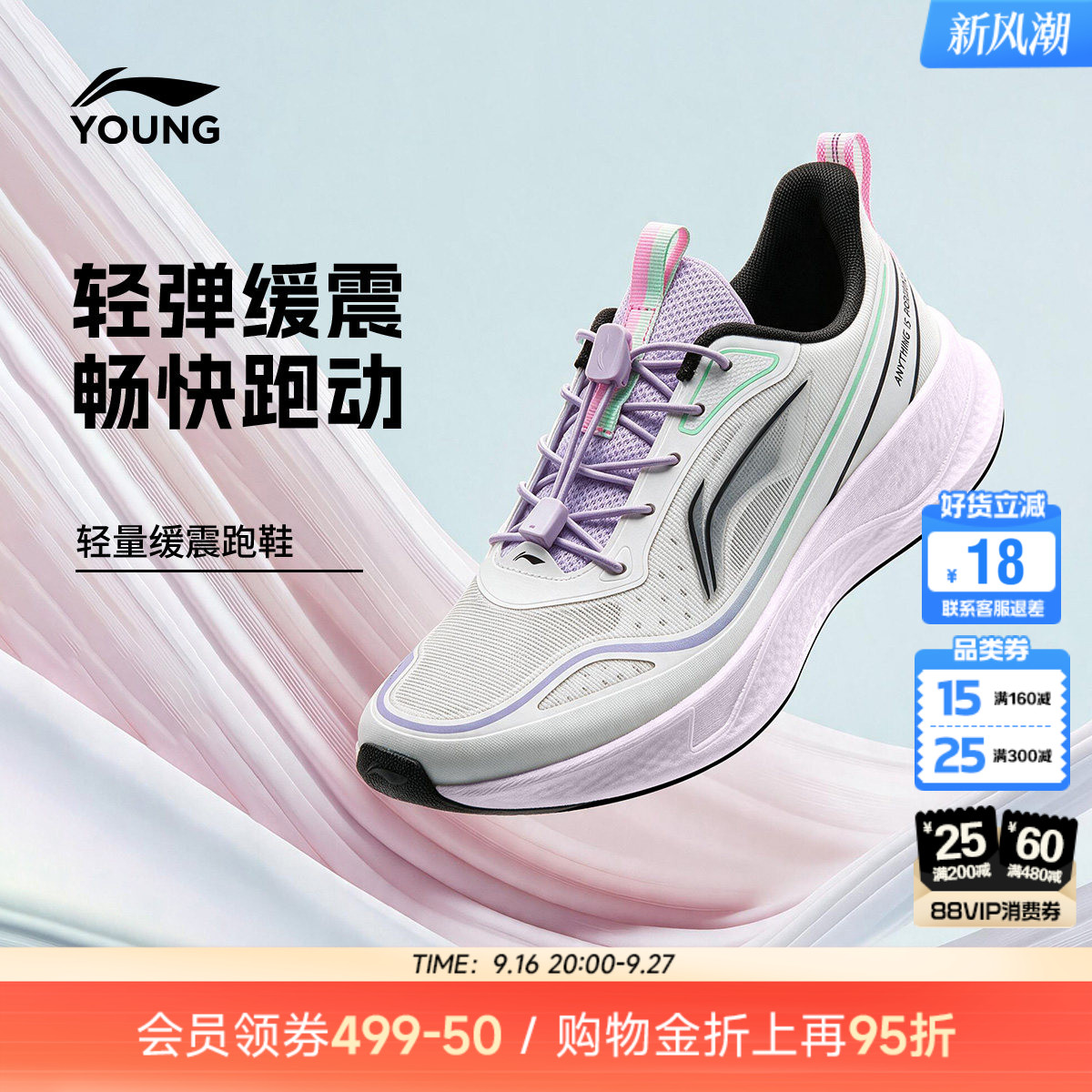 李宁儿童专业跑步鞋轻跃V2图片