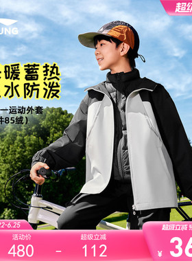 李宁新年三合一羽绒服冲锋外套2026马年本命年红色衣服男童装