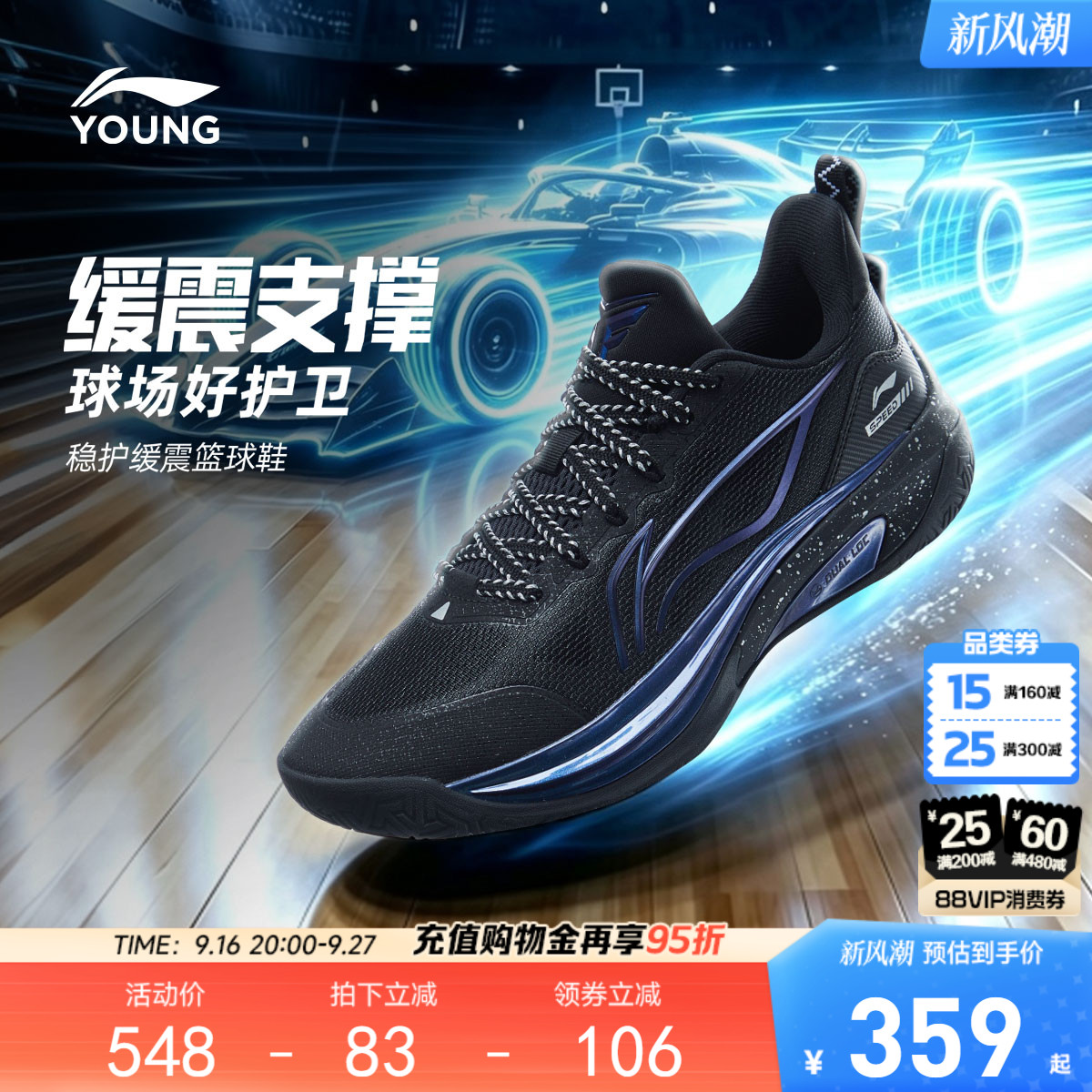 李宁童风影Speed男童童鞋