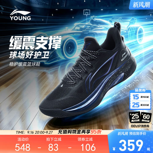 李宁童风影Speed男童童鞋