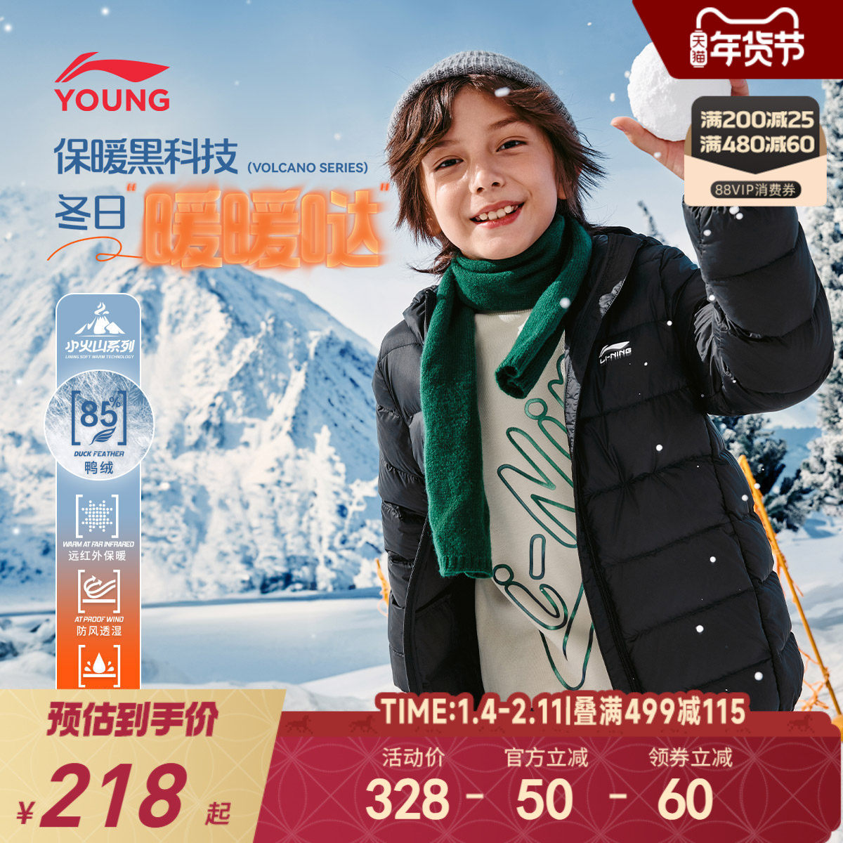 李宁儿童轻薄羽绒服内胆冬季男童装中大童青少年冬装