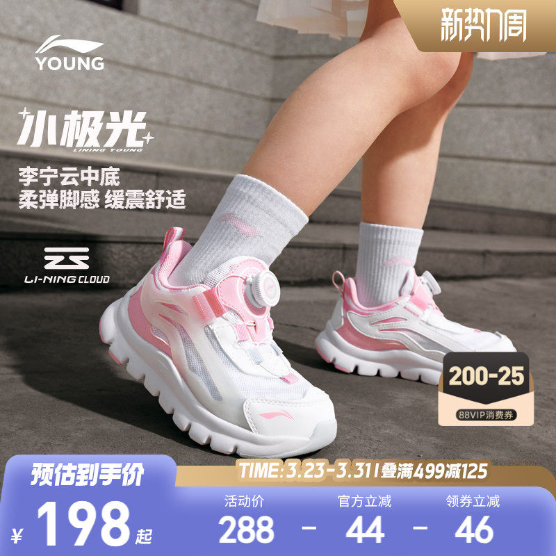 李宁小童运动鞋小极光2026新款女童鞋男童宝宝鞋子夏季女孩跑步鞋