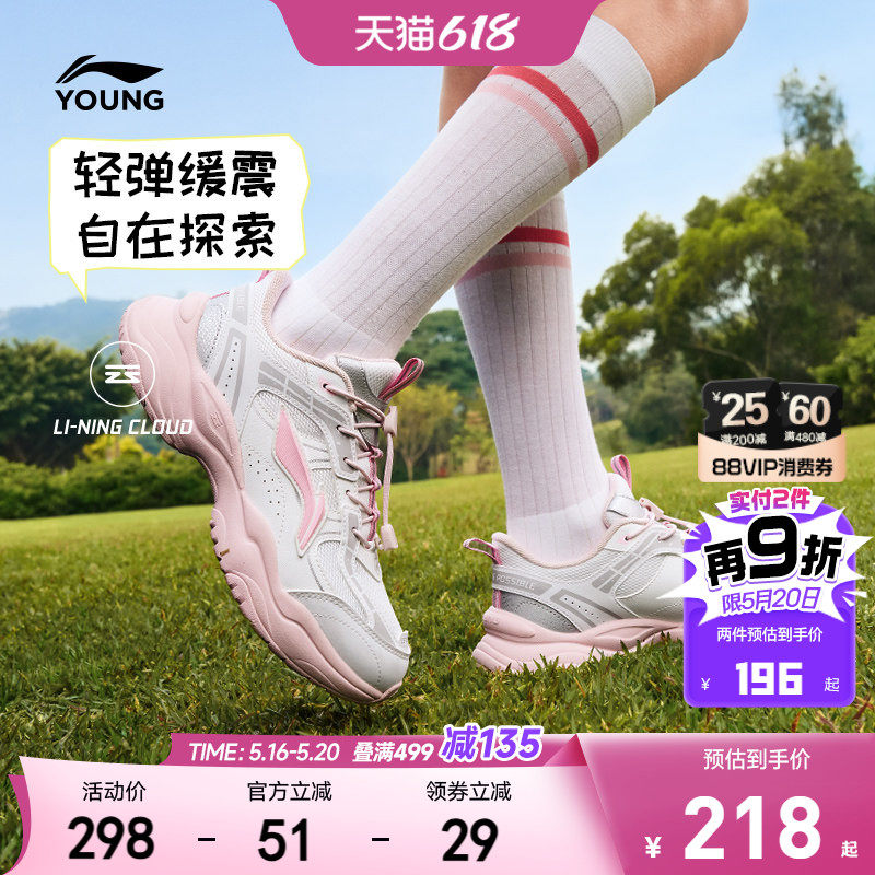 李宁小女孩老爹鞋2026新款春夏网面透气鞋子女童鞋中大童男运动鞋