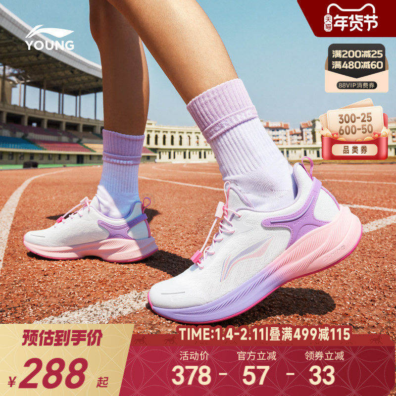李宁女孩专业田径跑步鞋聚星青少年超轻减震女童鞋男中大童运动鞋,童鞋/婴儿鞋/亲子鞋,儿童体考鞋,淘宝优惠券,粉丝福利购,淘宝优惠卷