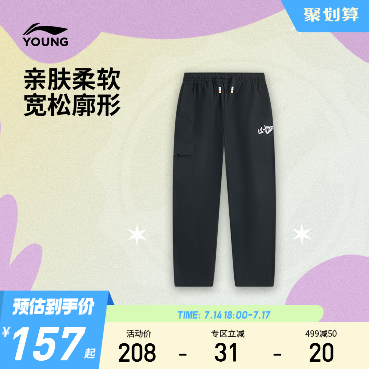 李宁儿童休闲裤2025新款夏季男大童运动裤青少年宽松夏季直筒童装