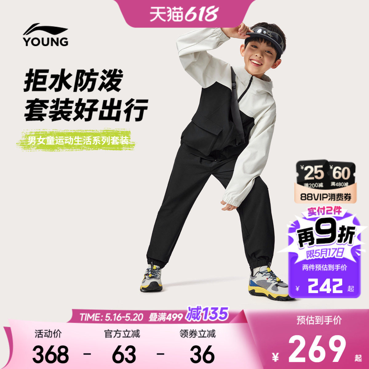 防泼水|李宁儿童套装男女小大童青少年上衣裤子春季休闲梭织童装