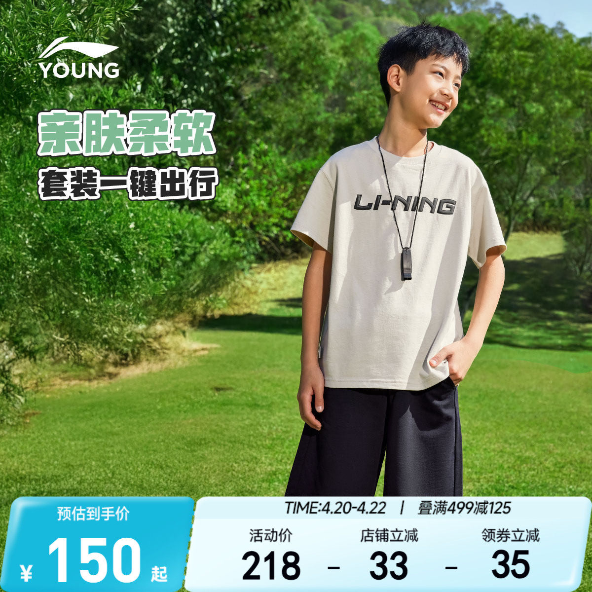 李宁儿童运动套装男孩新款夏季男童装中大童青少年两件套短袖短裤