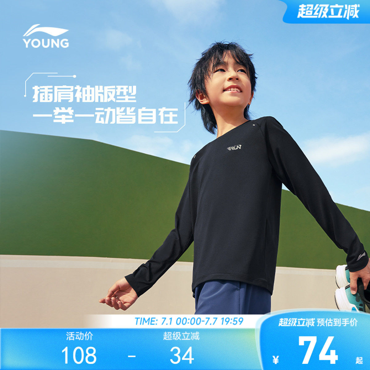 李宁儿童长袖T恤训练跑步上衣春夏款女孩运动服中大童男童装衣服