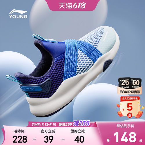 李宁小童一脚蹬运动鞋