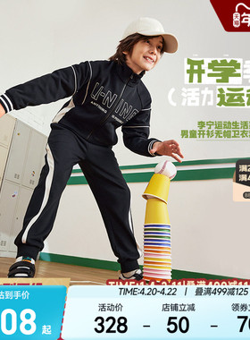 2件套|李宁儿童运动套装男童装女小大童春夏款卫衣外套裤子青少年