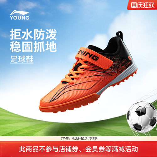 李宁童疾影4TFYOUNG男童鞋
